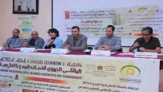 جمعية تمونت بافران الاطلس الصغير تنظم ندوة علمية وطنية