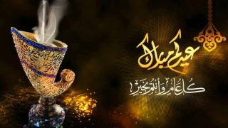 المغرب يعلن الإثنين أول أيام عيد الفطر