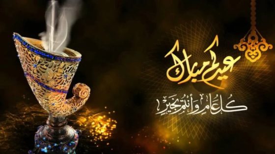 المغرب يعلن الإثنين أول أيام عيد الفطر
