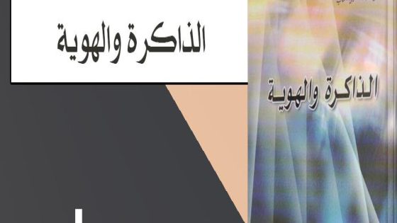 تمديد آجال استقبال المشاركات في الكتاب الجماعي واحة افران الأطلس الصغير:الذاكرة و الهوية