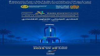 العيون تستضيف فعاليات المنتدى البرلماني للتعاون الاقتصادي (المغرب- سيماك)