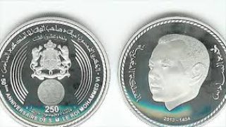بنك المغرب يصدر قطعة نقدية تذكارية فضية من فئة 250 درهما تخليدا للذكرى السادسة والعشرين لعيد العرش