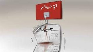 تواصل بلا مهنية.. حين تتحول الإعلانات إلى وسيلة ضغط على الإعلام المحلي بالأقاليم الجنوبية