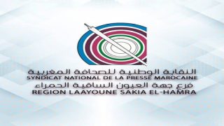 من قلب العيون.. النقابة الوطنية للصحافة المغربية تُكرّس الاعتراف بريادة الإعلام الجهوي في ملحمة المسيرة الخضراء