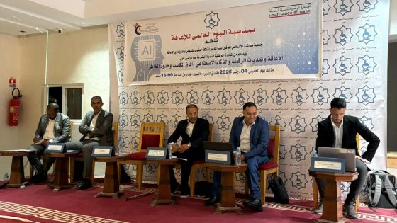 يوم دراسي بالعيون حول الإعاقة والتحول الرقمي