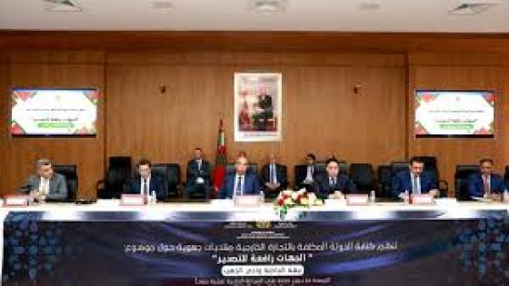 الداخلة.. منتدى جهوي لتقييم برنامج التجارة الخارجية 2025-2027 على مستوى جهة الداخلة وادي الذهب