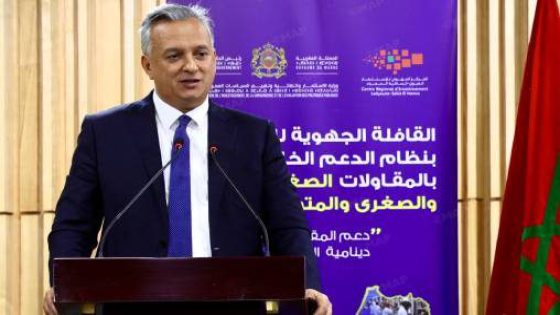 القافلة الجهوية للتعريف بنظام دعم المقاولات الصغيرة جدا والصغرى والمتوسطة تحط رحالها بإقليم السمارة