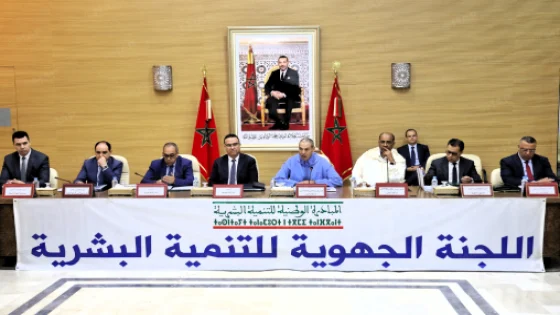 العيون الساقية الحمراء.. اللجنة الجهوية للتنمية البشرية تصادق على 124 مشروعا برسم سنة 2026