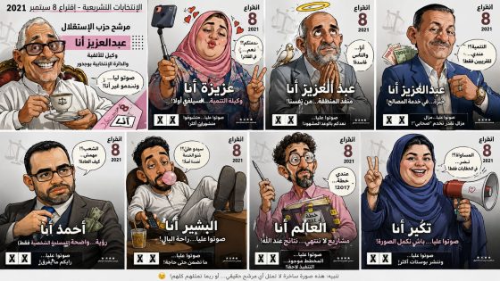 الكراسي السياسية المتوارثة – بوجدور