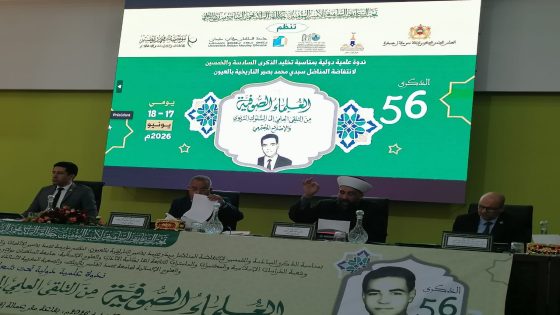 إحياء الذكرى السادسة والخمسين لاختطاف المناضل محمد بصيري بندوة دولية حول أدوار علماء الصوفية في الإصلاح المجتمعي