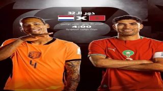 بنشوة التألق.. المغرب يواجه هولندا في قمة نارية بمونديال 2026.