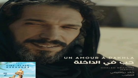 ابن الجنوب محمد بوالشايت يحرز جائزة أفضل ممثل عن الفيلم السينمائي “حب في الداخلة”