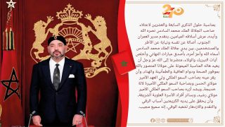 تهنئة السيد مدير العمران الجنوب إلى صاحب الجلالة بمناسبة الذكرى 27 لعيد العرش المجيد