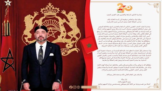 تهنئة السيد نزار بركة،وزير التجهيز و الماء إلى صاحب الجلالة بمناسبة الذكرى 27 لعيد العرش المجيد