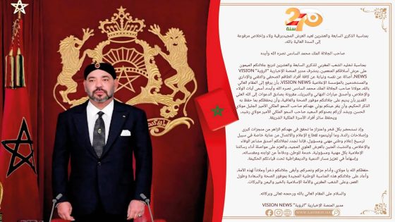 بمناسبة الذكرى السابعة والعشرين لعيد العرش المجيدبرقية ولاء وإخلاص مرفوعة إلى السدة العالية بالله