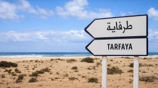 تعزيزاً لخدمات القرب: افتتاح مقر جديد لتعاضدية التربية الوطنية بطرفاية