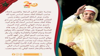 تهنئة السيد رئيس المجلس الإقتصادي و الإجتماعي و البيئي إلى صاحب الجلالة بمناسبة الذكرى 27 لعيد العرش المجيد