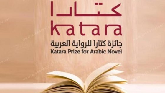 ثلاثة أعمال مغربية تقترب من منصة تتويج “كتارا”