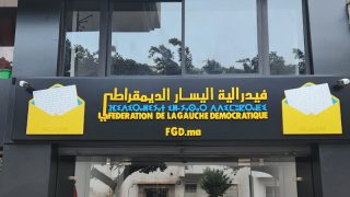 بعد دخول قانون المحاماة حيز التنفيذ.. فيدرالية اليسار تطالب بمراجعته