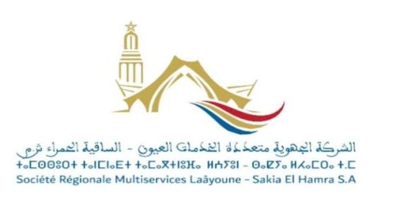 بلاغ توضيحي من الشركة الجهوية متعددة الخدمات العيون الساقية الحمراء