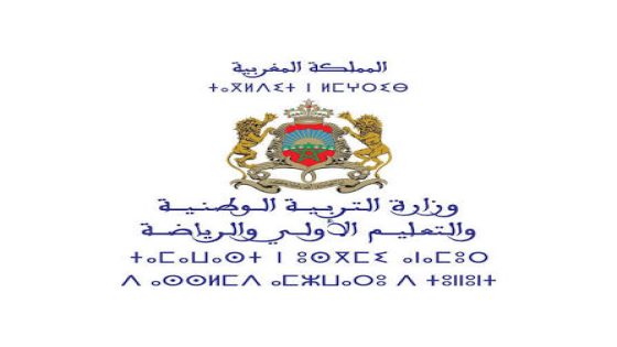 بلاغ من وزارة التربية الوطنية و التعليم الأولي و الرياضة بخصوص مواعيد استئناف الدراسة للموسم المقبل