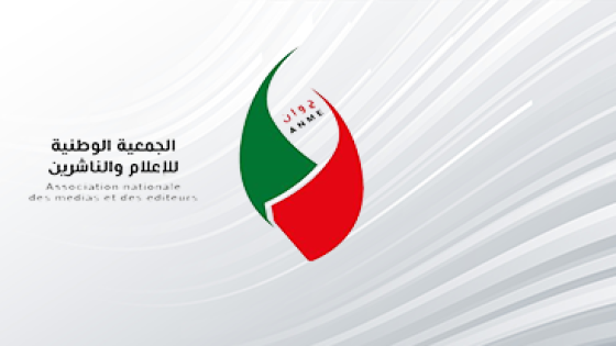 بلاغ ناري لجمعية الناشرين بعد منشور أوزين: “لا معارك جانبية ستشغلنا عن إنقاذ الإعلام المغربي