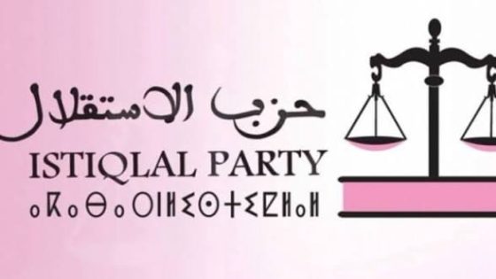إقبال شبابي على حزب الاستقلال.. 4650 طلب انضمام خلال أسبوع