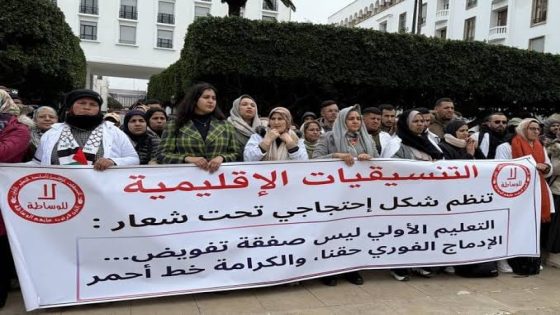 شغيلة التعليم الأولي ترفع سقف الاحتجاج ضد الاعباء والهشاشة المهنية
