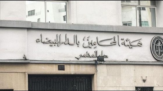 تصريح عن ألف محامٍ بلا بطاقة وطنية يربك أوساط المحامين بالدار البيضاء
