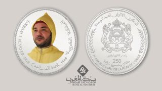 إصدار نقدي جديد من فئة 250 درهما بمناسبة الذكرى الأولى لعيد الوحدة